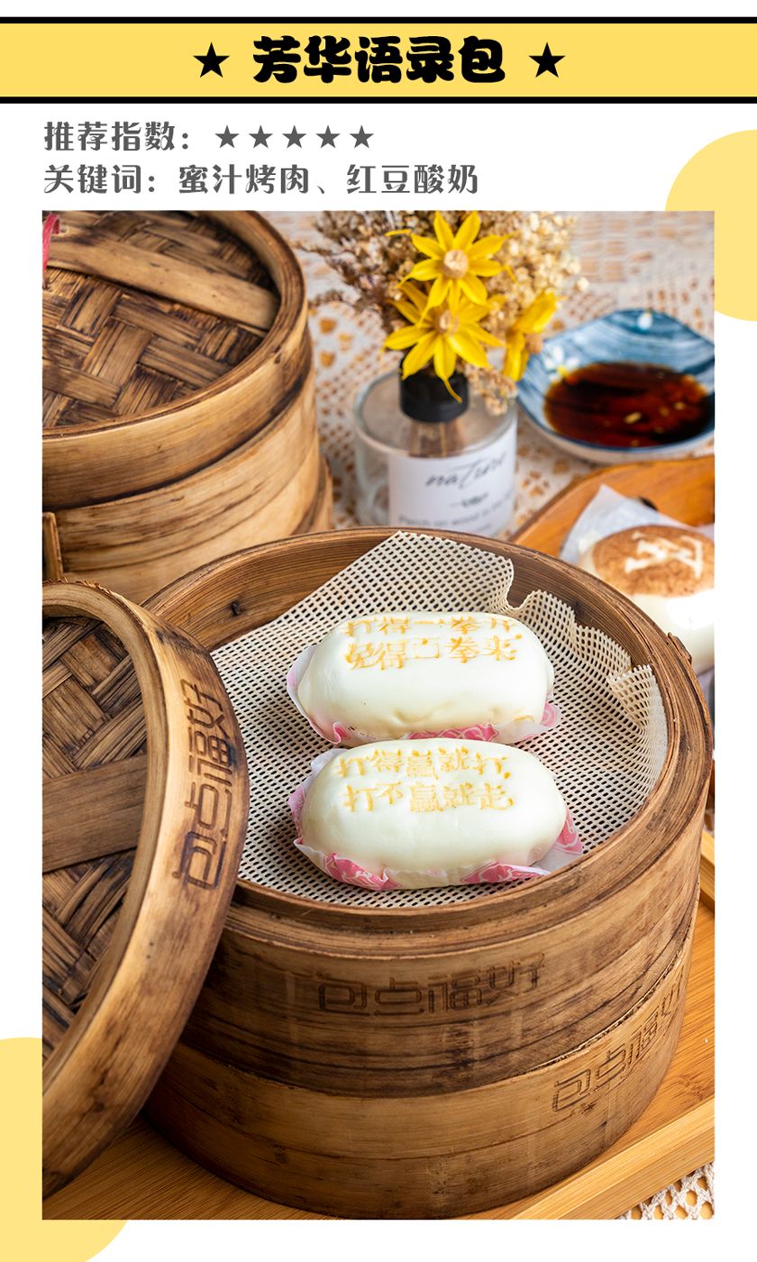 莆田“包点西施”开的网红包子店，居然还卖可以吃的LV包