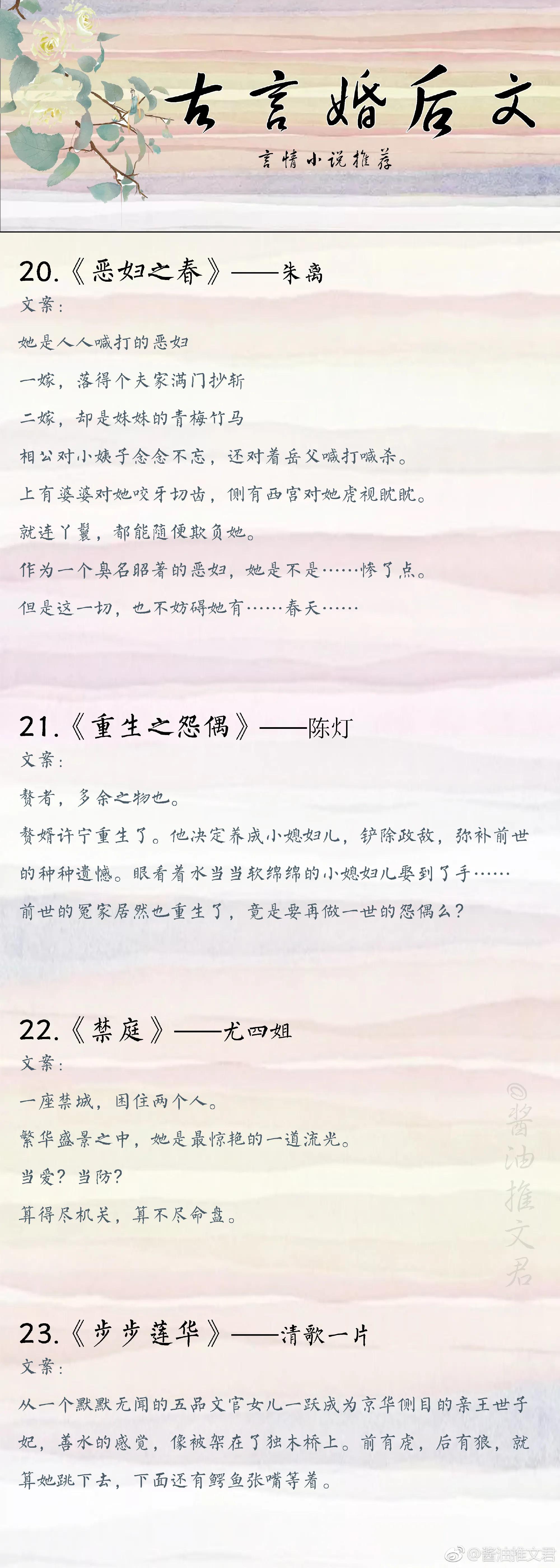 20本古言先婚后爱,系列文先婚后爱