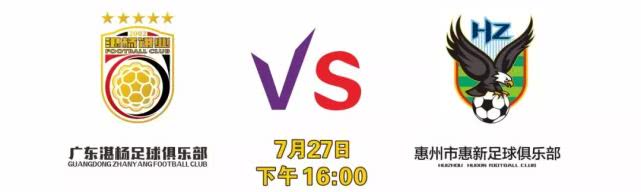 粤西足球比赛视频,粤西湛江足球比赛