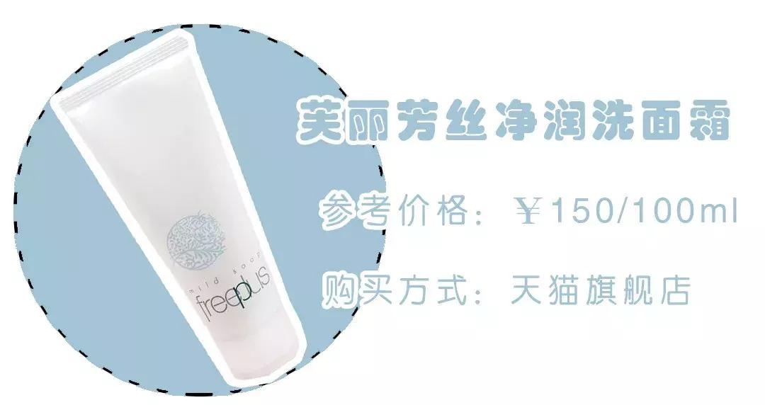 你的洗面奶在黑榜上吗,你的洗面奶淘汰了吗