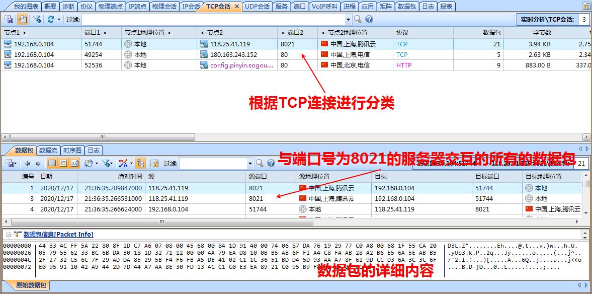 抓包技术入门,抓包入门级教程
