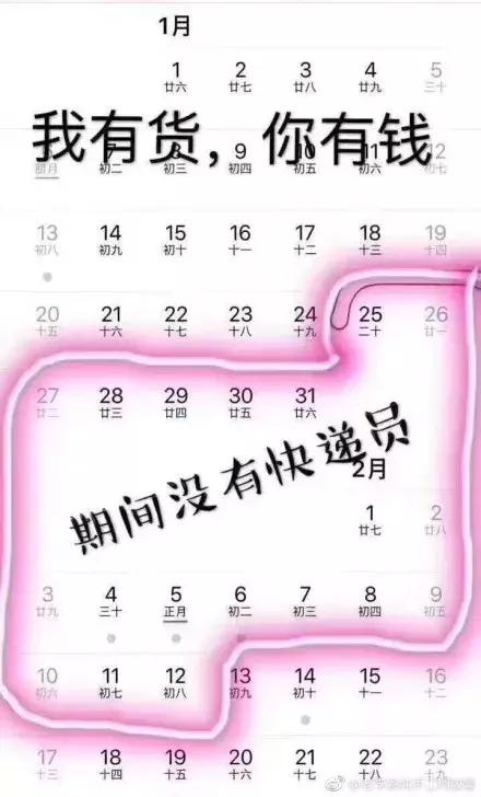 2020春节各地快递停运时间表 (快递春节停运一般从什么时候开始)