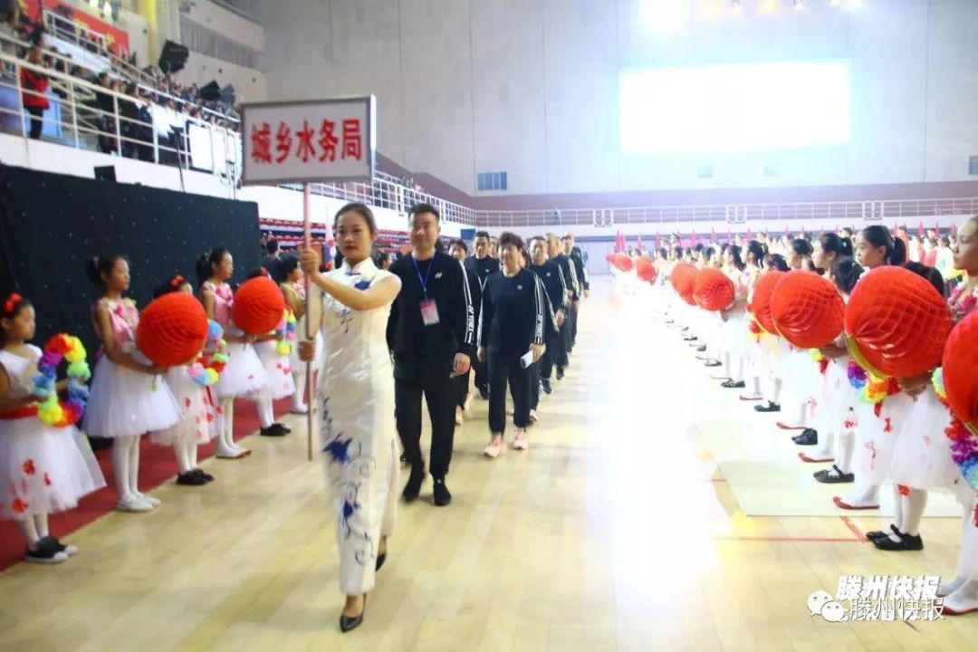 滕州市运动会开幕式直播,滕州市第四届运动会第二名