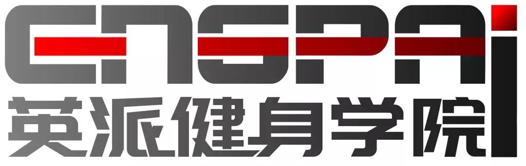 英派斯健身教练职业能力培训,英派健身培训苏州