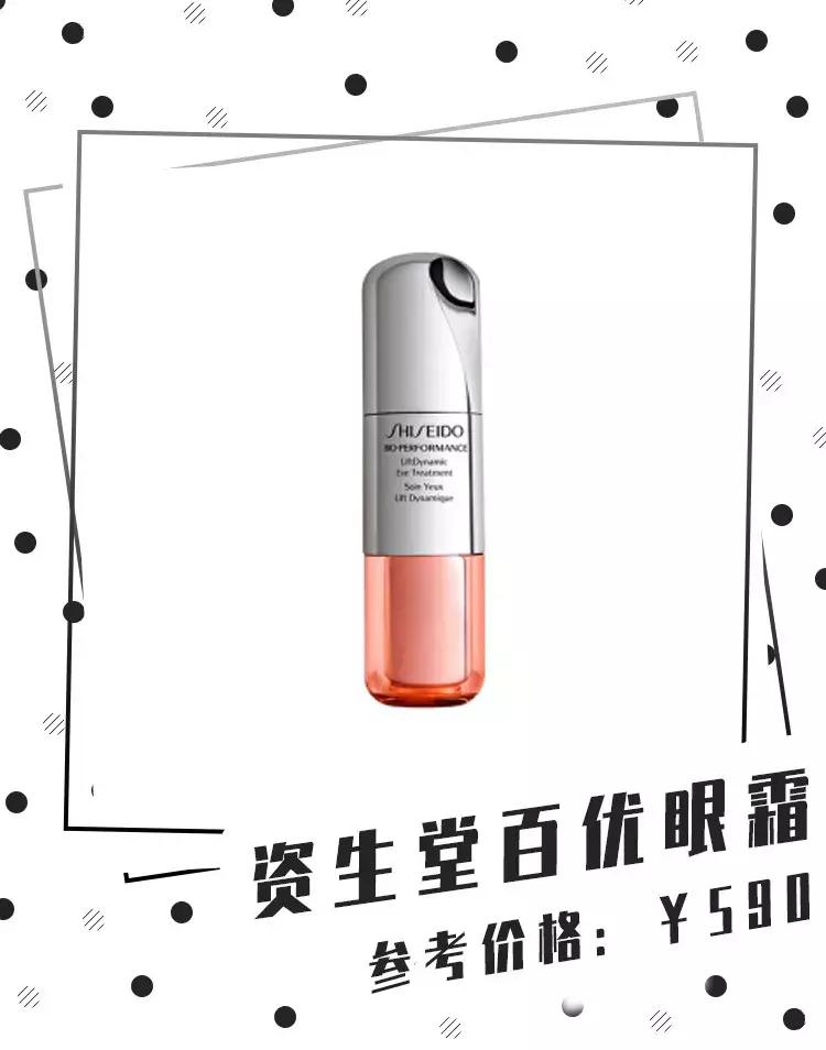 30+平价好用的眼霜推荐,眼霜30元推荐