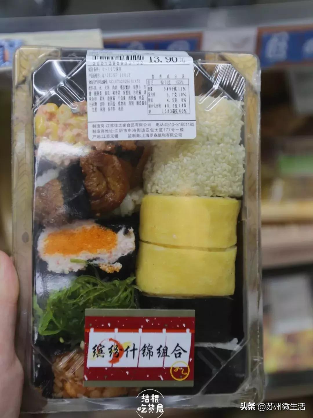 苏州罗森便利店十大必买,扫荡罗森