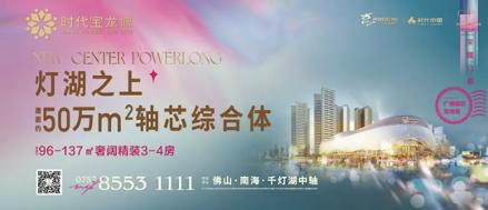 宝龙城规划效果图,时代宝龙城规划