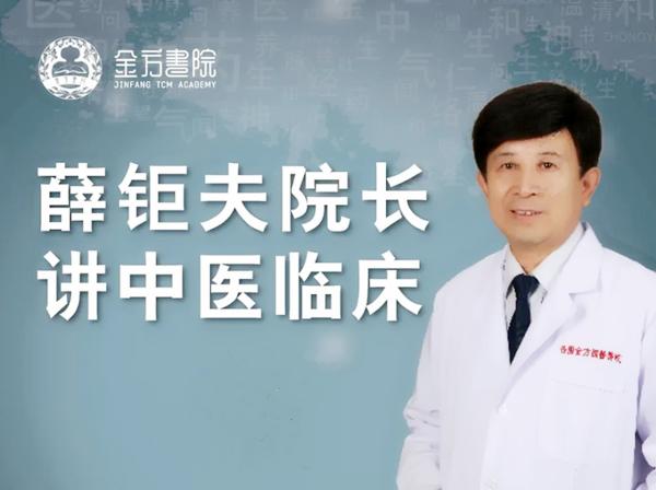 金方书院师承班,金方书院中医师承班招生简章