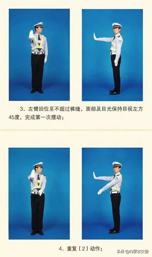 交警手势信号图解路上必备,交警手势一看就懂的小技巧