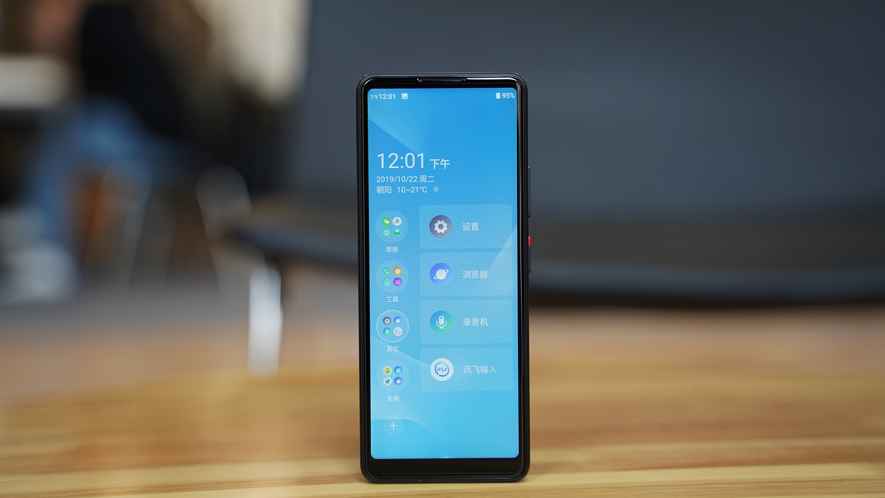 多亲ai助手2pro,多亲ai助手全面屏手机