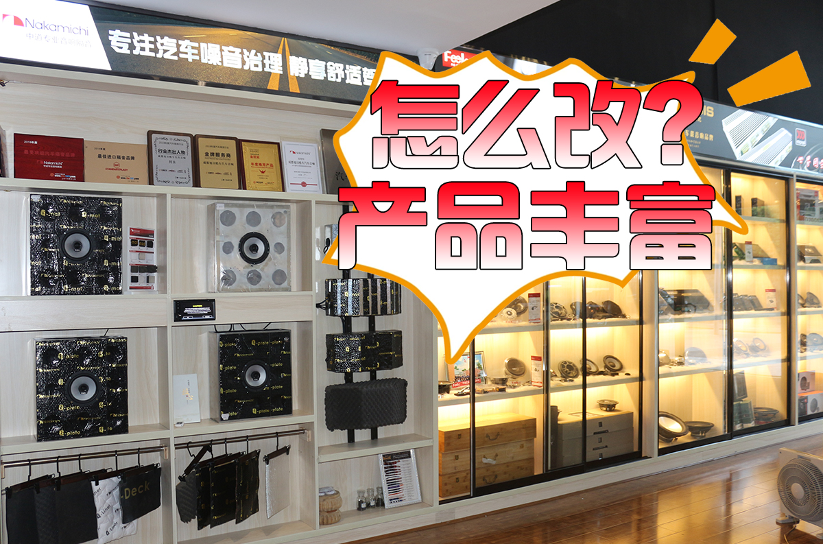 铃木天语前后门升级摩雷玛仕舞二代网红音响套装，8个喇叭真带劲