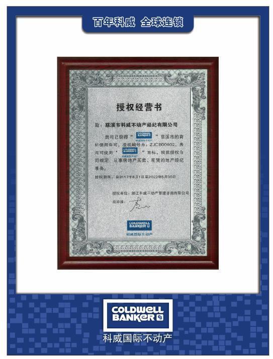 朱建东慈溪科威,科威朱建东