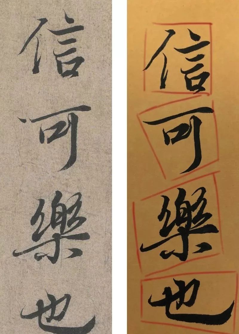 分析式临帖,什么是分解式临帖