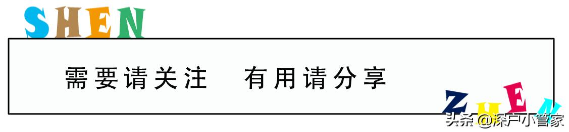想办香港户籍怎么办,申请深户需要居住证吗