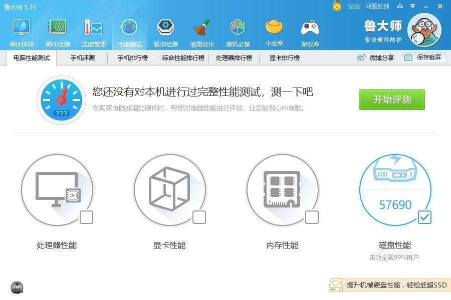 这样撞击只要+500块。就可以把配置提升三个档次，畅玩游戏都不卡