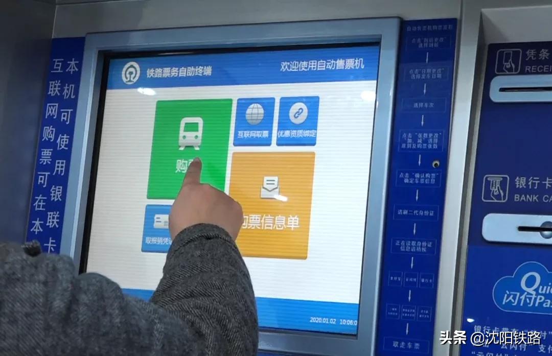电子客票不会用？宋小丫来教您，包教包会！