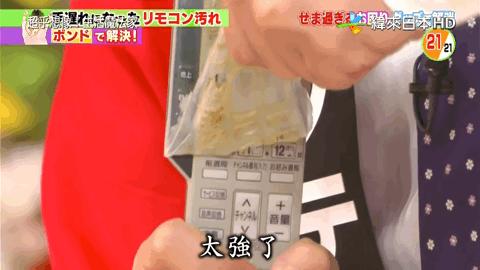 日本「变态级」家务技巧！一根皮筋搞定门缝清洁，全程高能