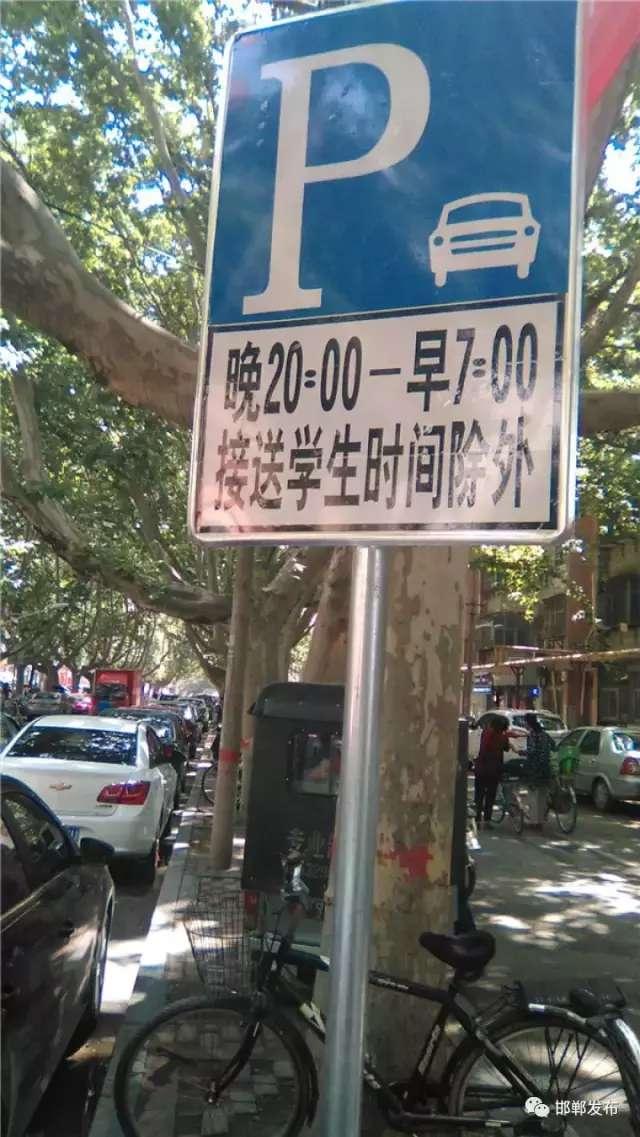 怎样让乱停车的人感到后悔,乱停车的十种方法