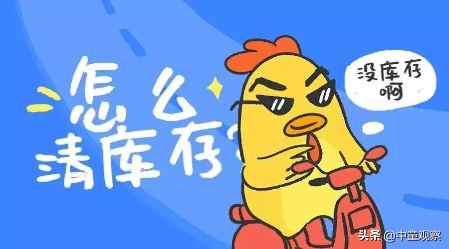 怎么样做到童装店零库存,童装零库存模式有前景