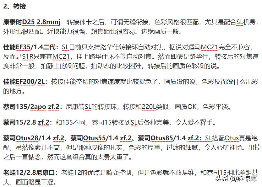 徕卡最值得玩的镜头,徕卡镜头351.4和501.4拍摄对比