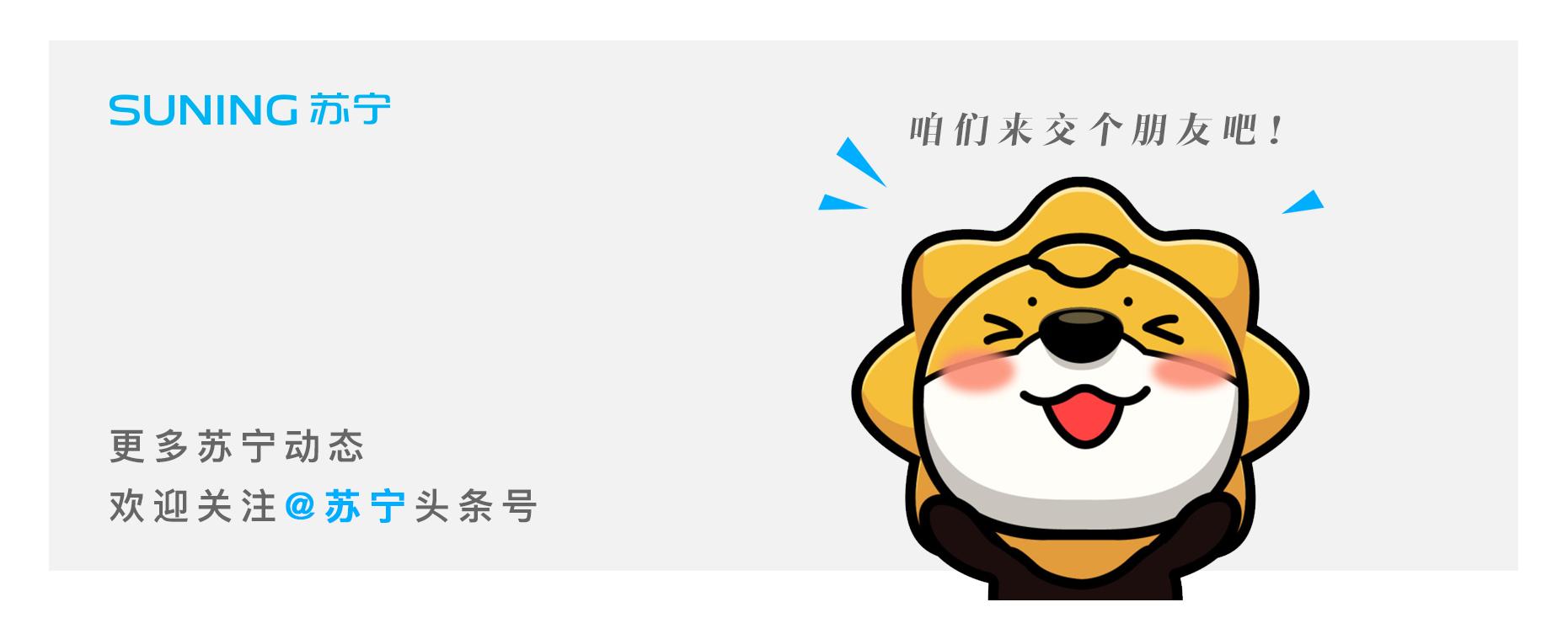 苏宁2019加薪,苏宁年薪一览表