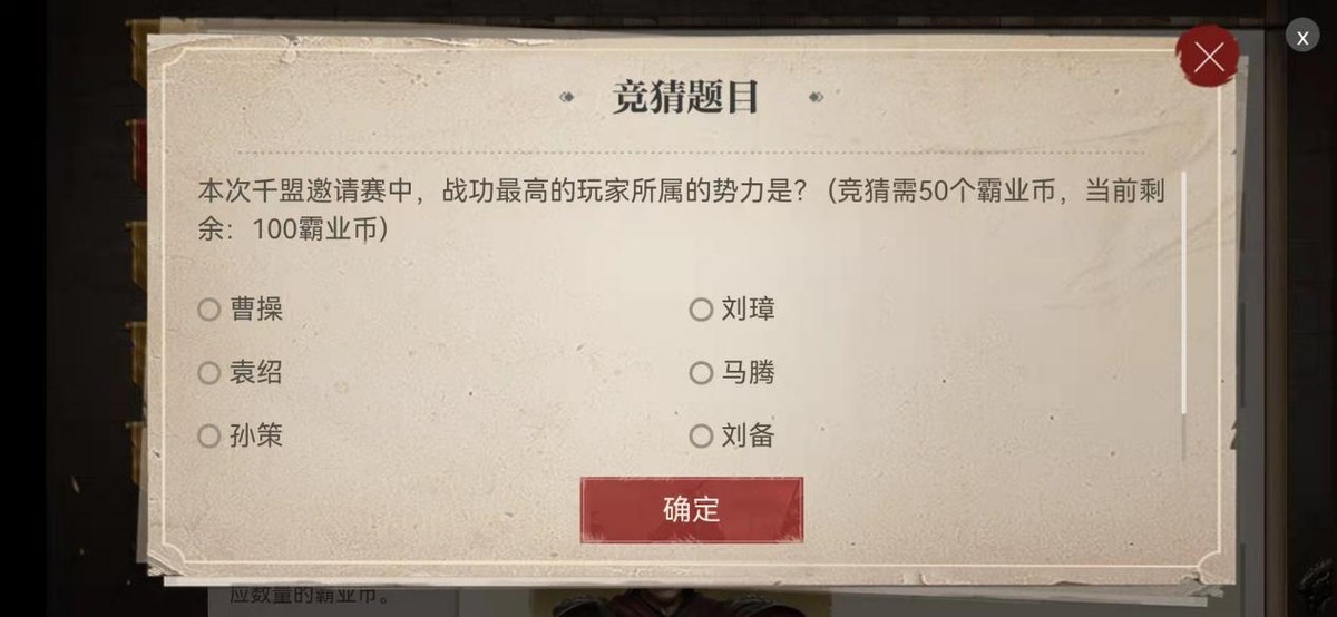 三国志战略版千盟邀请赛哪里看,三国志战略版千盟邀请赛阵容