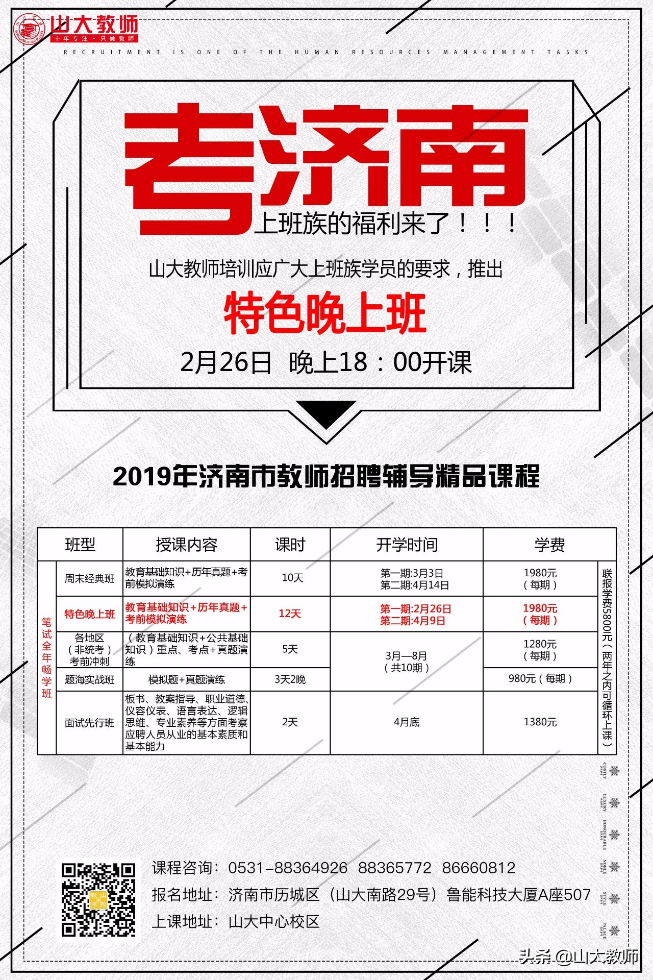 山东凯文科技职业学院招生办电话,山东信息职业学院招聘简章2021