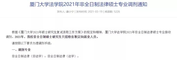 厦大研究生哪个专业好考,厦大研究生飞行器专业