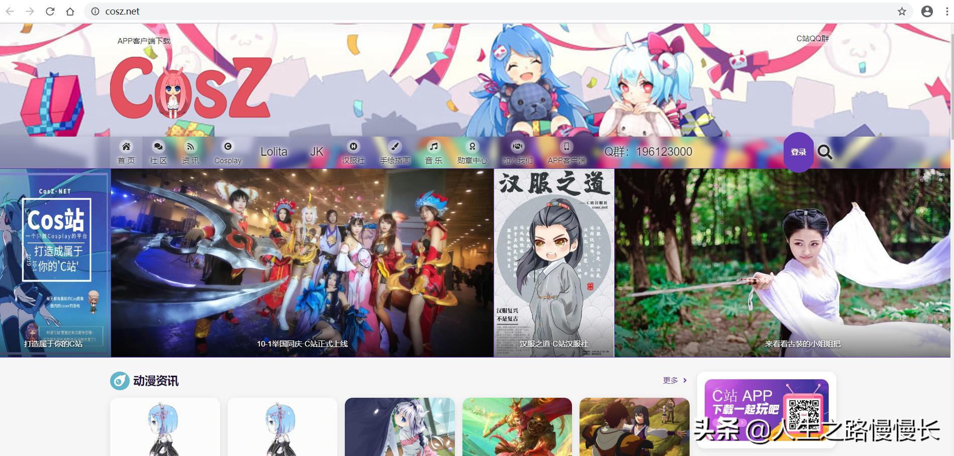 b站c站都有什么,b站和a站c站