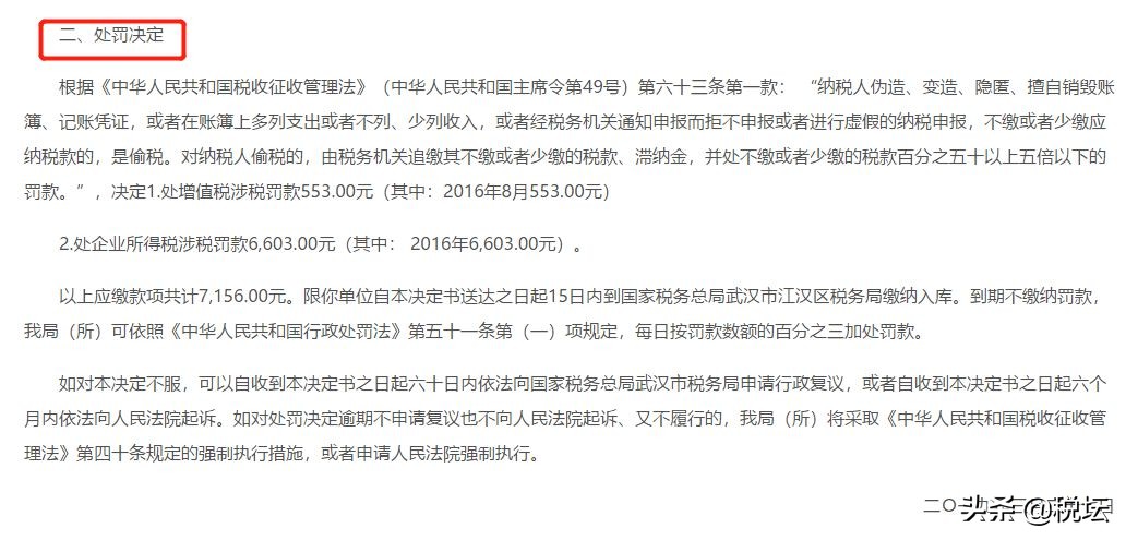 这11种发票不能再报销了,注意了这12种发票不能再报销