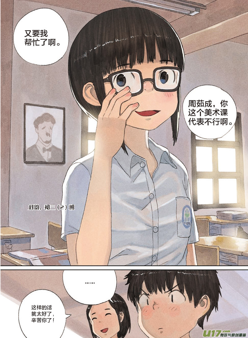 老是自作多情怎么办,总是自作多情的我该怎么办