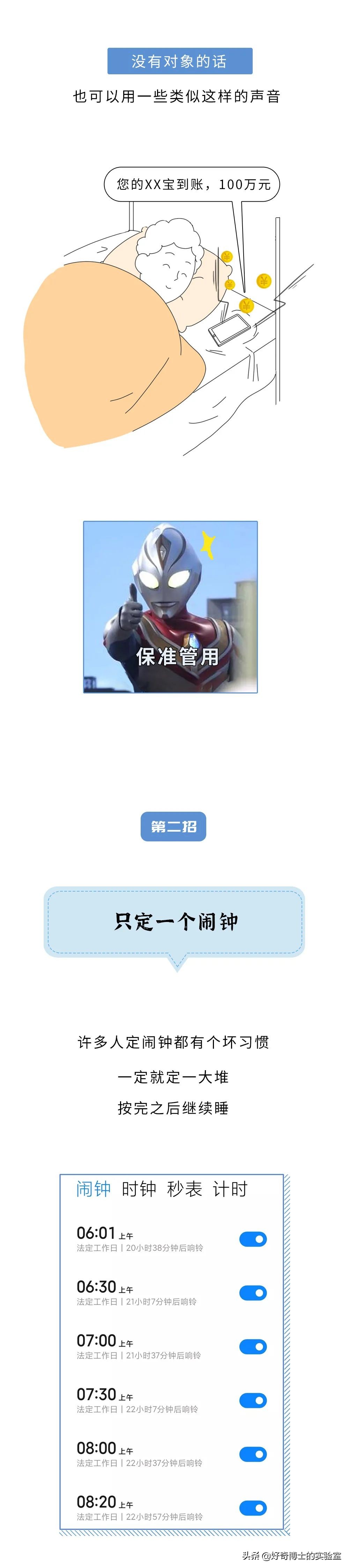 早起困怎么办提神方法,究竟怎样才能早起不困