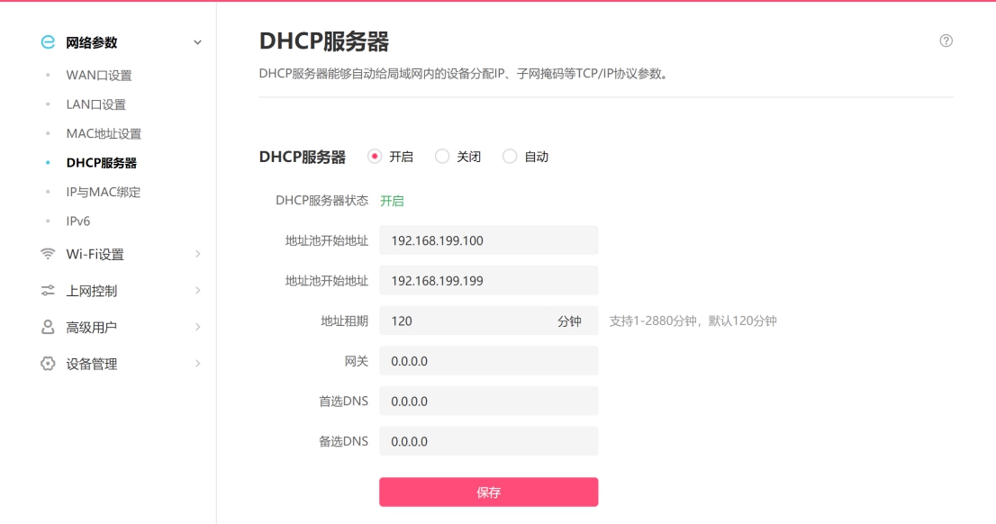 水星d191g路由器怎么设置最好,水星d196g路由器最新升级