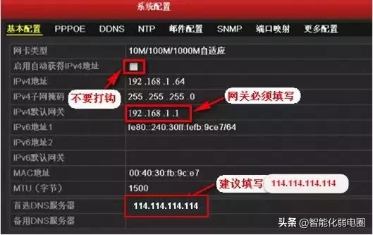 海康摄像头远程观看,海康域名远程