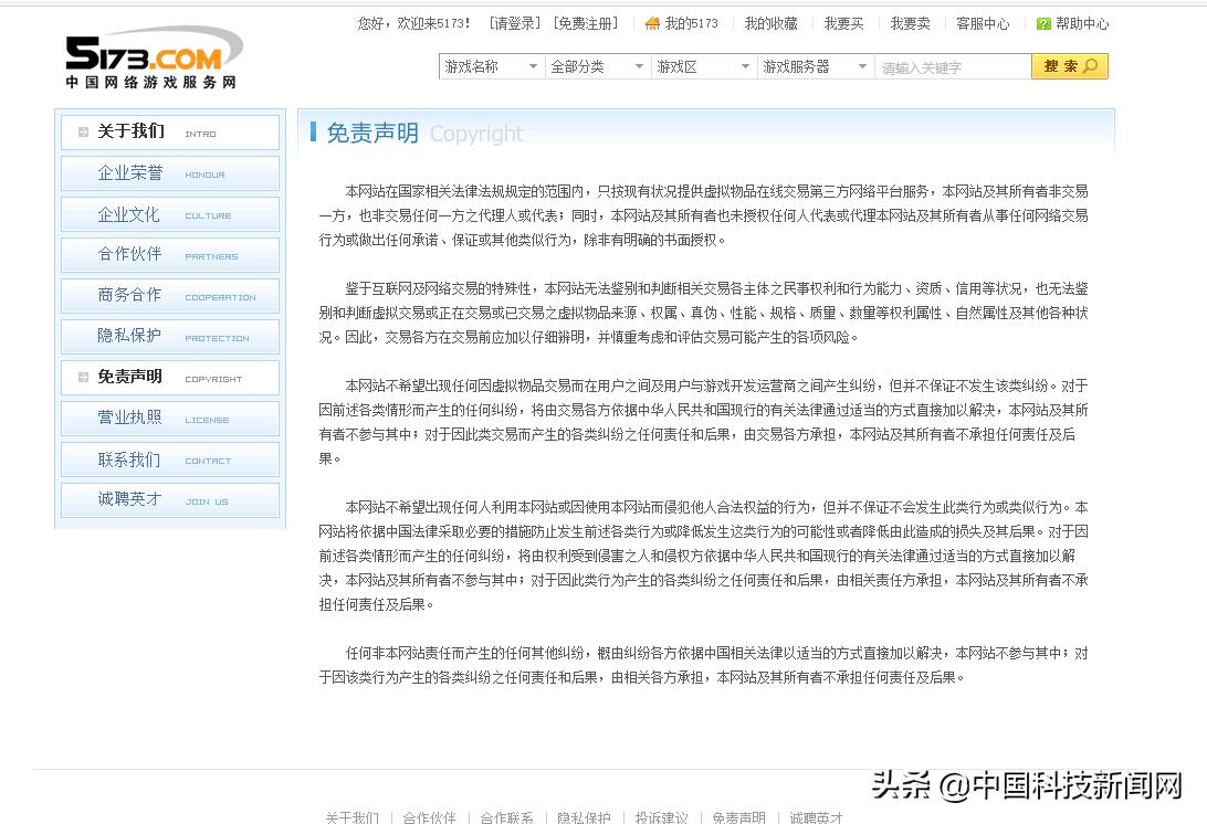 5173上的保险可靠吗,5173这个平台安全吗