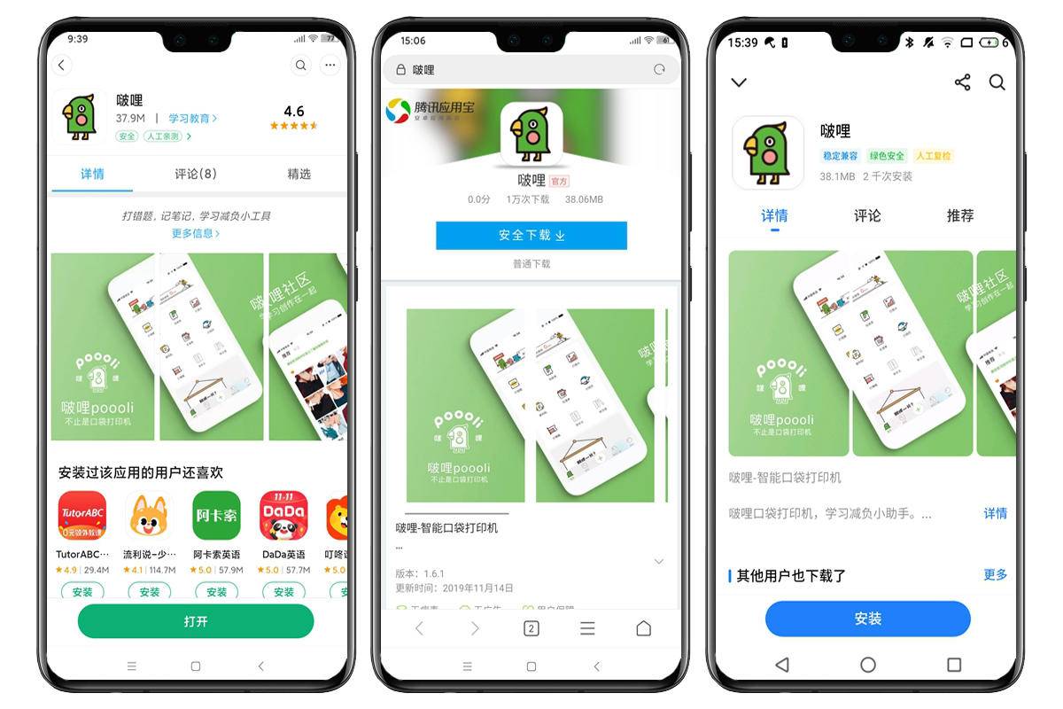 啵哩口袋打印机怎么打印错题,啵哩错题打印机需要更换墨囊吗