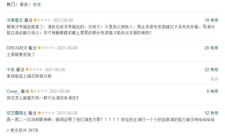 花好月又圆虐心片段是哪一集,花好月又圆开播花絮