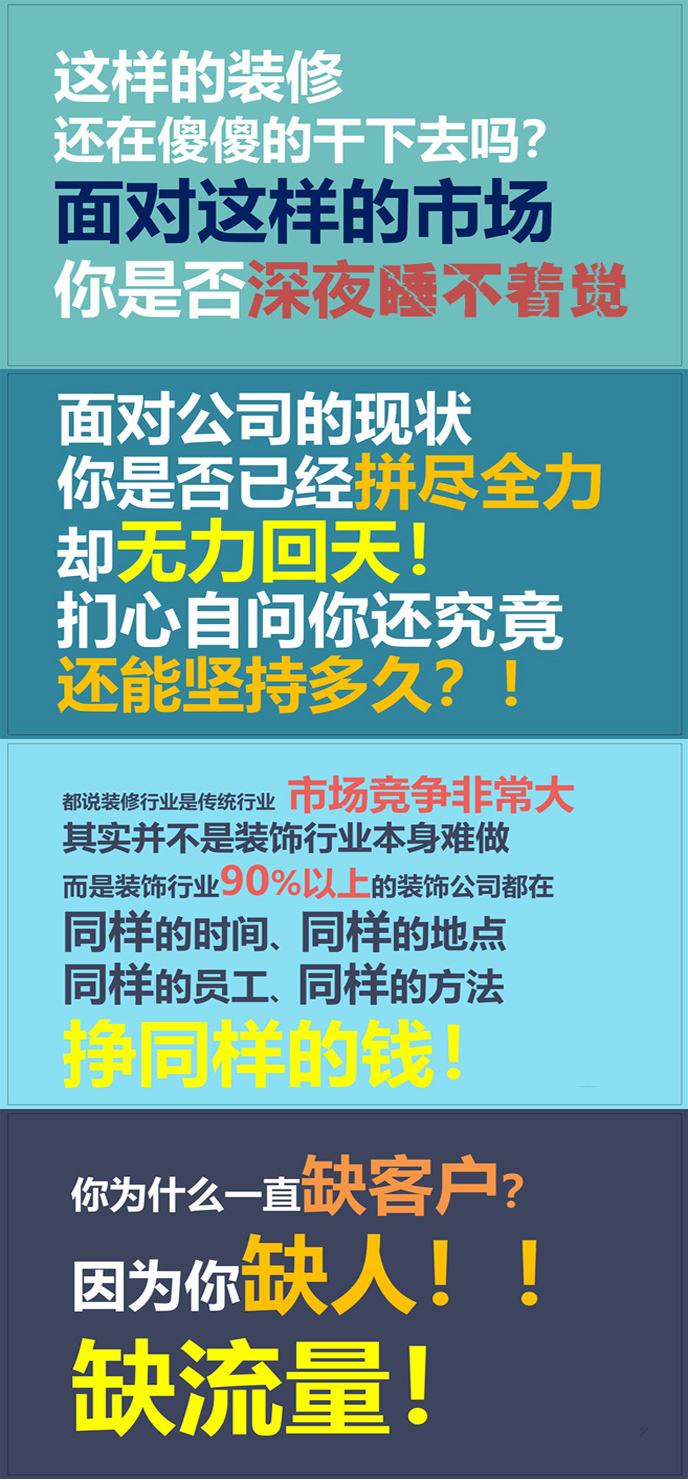【装企共享装修模式】2020装企老板不得不学的新模式