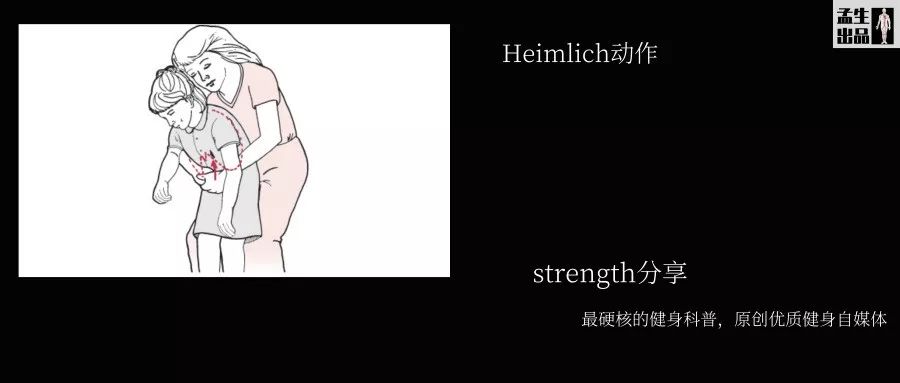 详细海姆立克急救法,教你一招救命的方法