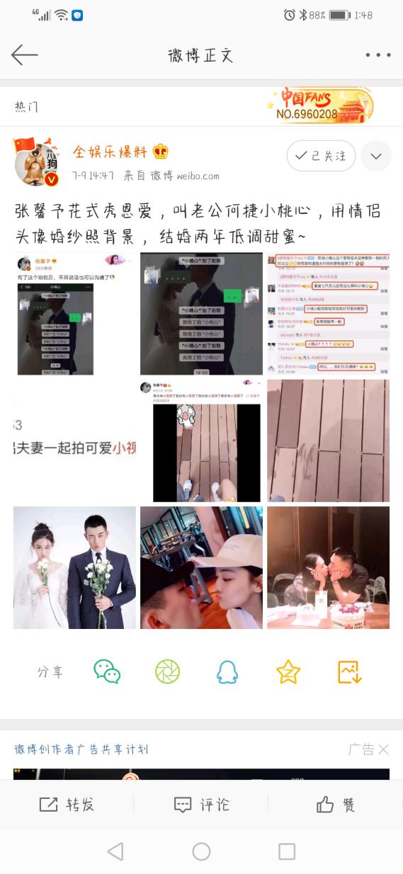 张馨予婚后再次秀恩爱甜度满满,张馨予秀恩爱过猛遭网友疯狂吐槽