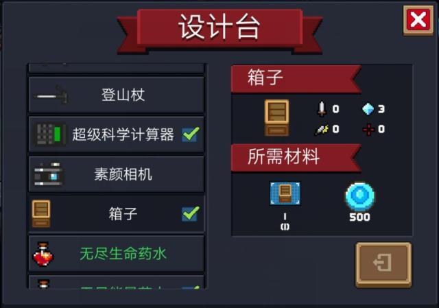 元气骑士:最难收集的五大蓝图!撒币枪中看不中用榜首500攻击