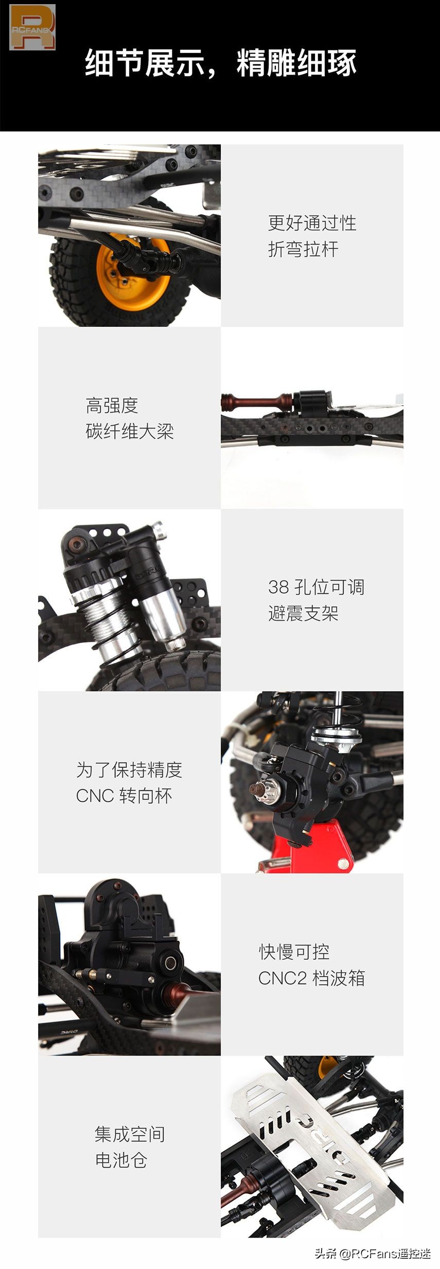 d1rc车架,901车架