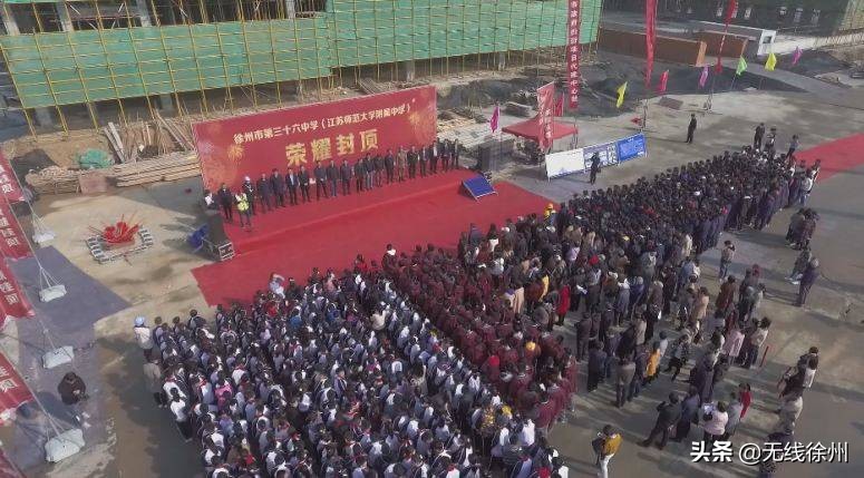 徐州市第三十六中新校区,徐州市第三十六中新校区现状