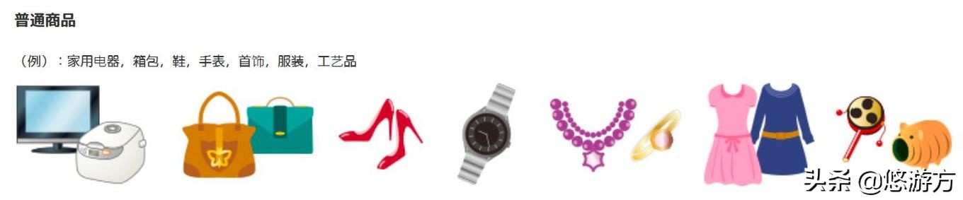 日本网购可以退税吗,日本购物退税包括什么意思