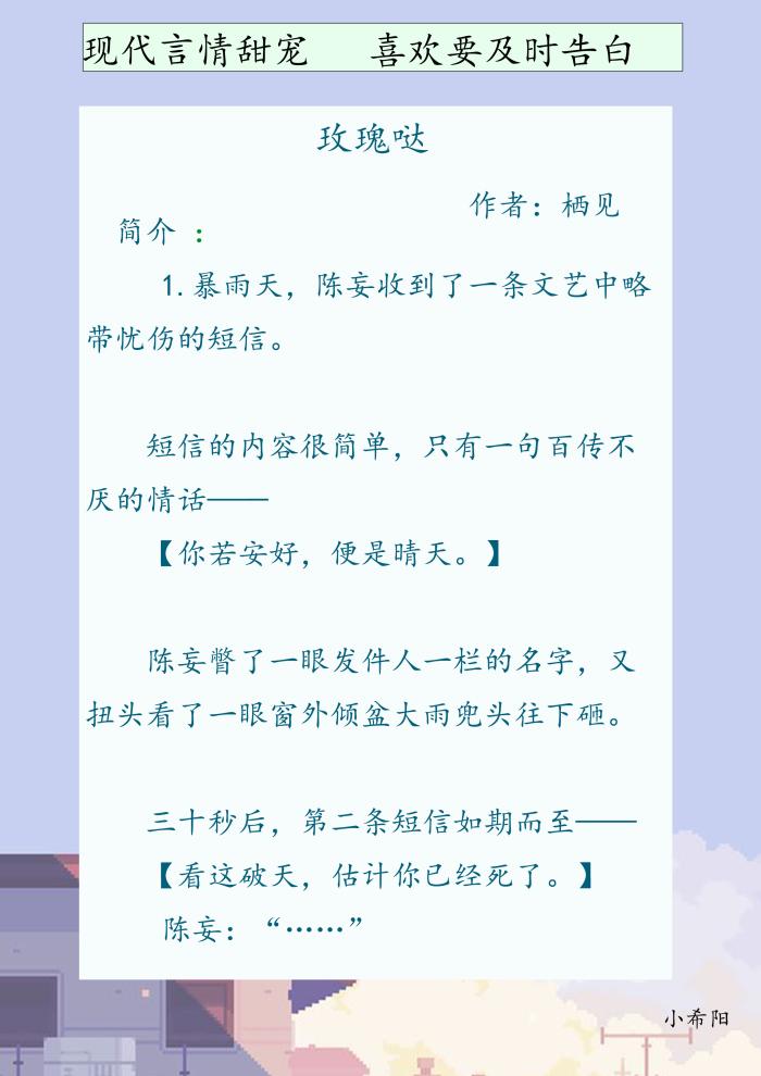 推荐3本现言小甜文,推荐4本现言甜文