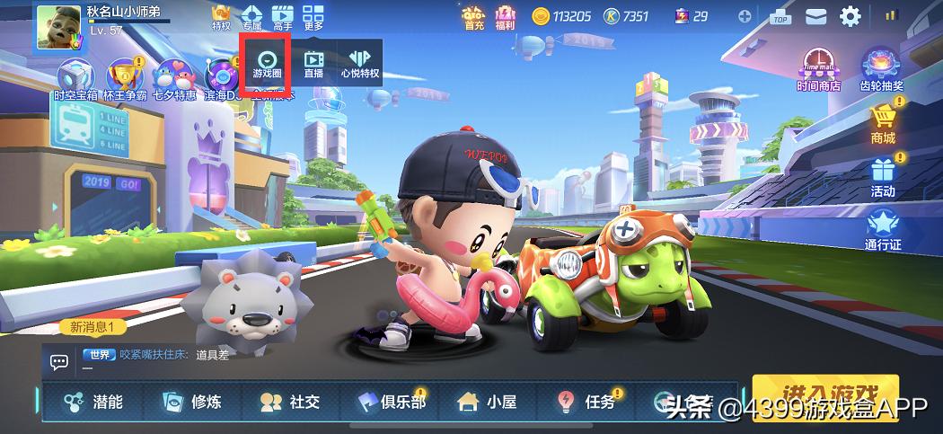 跑跑卡丁车最新重磅消息,跑跑卡丁车升级后操作不如以前了