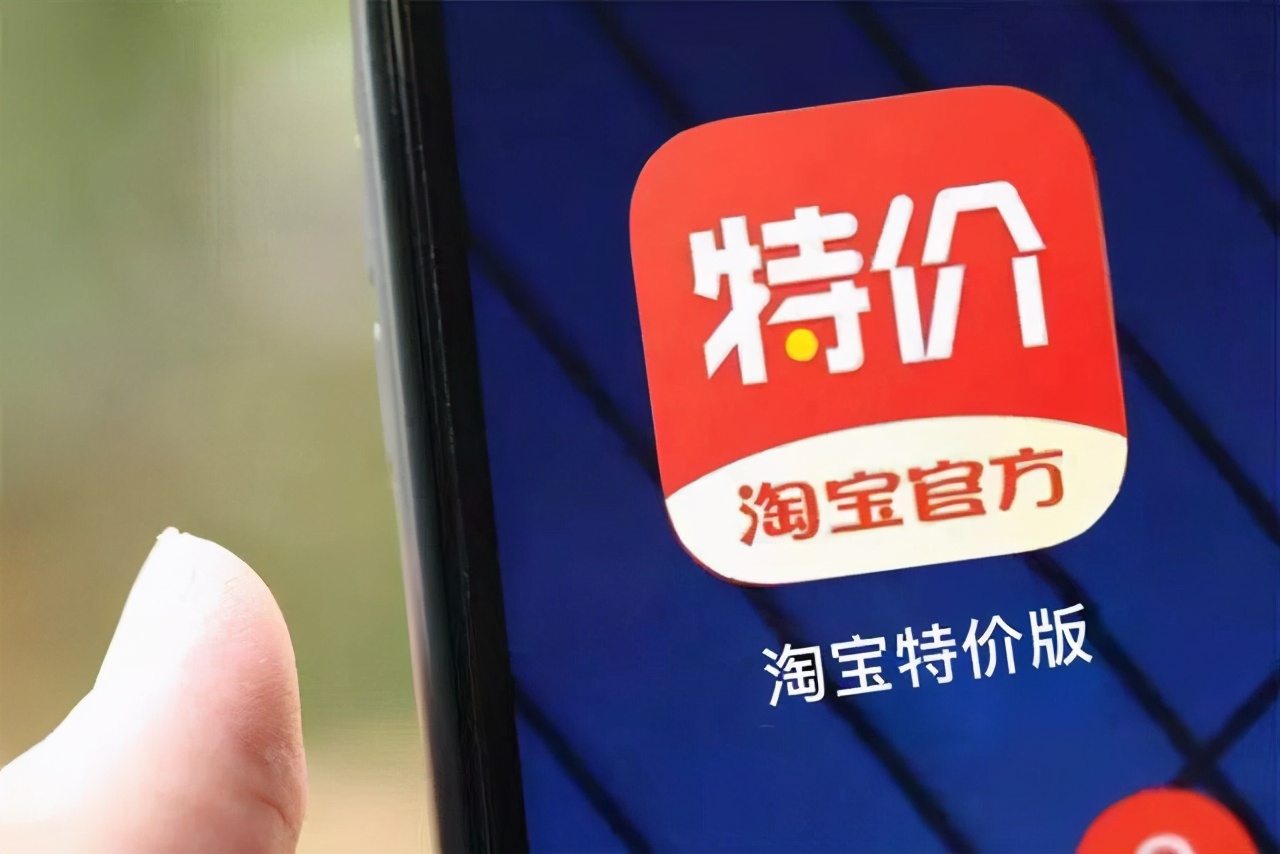 淘宝特价版和拼多多哪个更便宜,淘宝特价版和拼多多哪个更划算