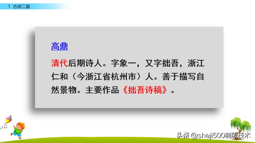 寒假古诗预习,寒假一年级下册课文预习