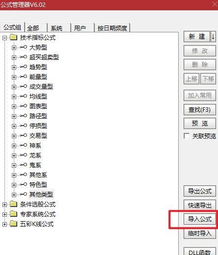 通达信新建指标公式找不到,手机版通达信怎么新建指标公式