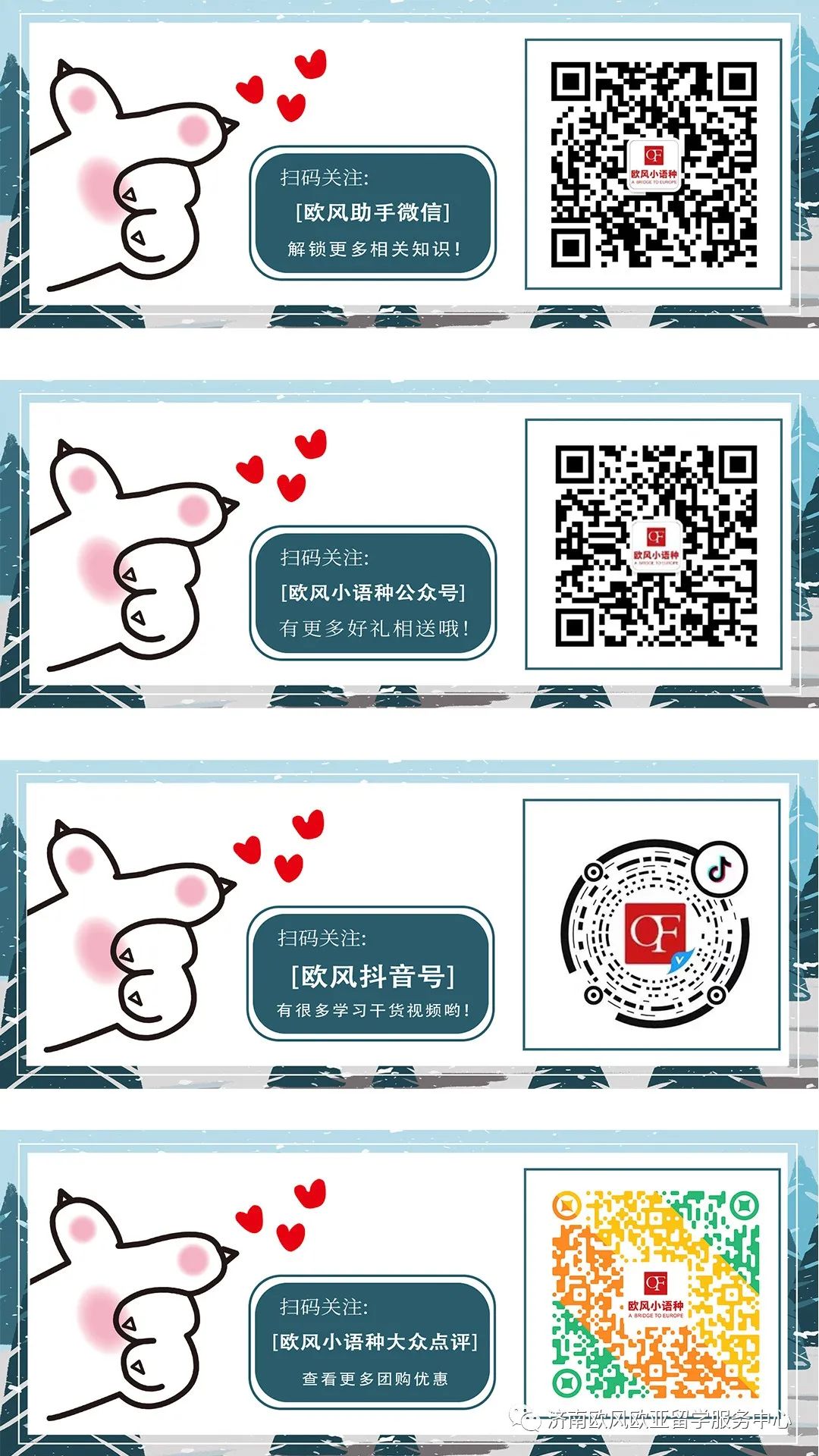 意大利各类官媒每年夏天都报道里的ProvaCostume,是什么意思?